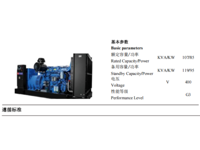 Diesel Genset - ZBYC119GF -50Hz-Datashee
