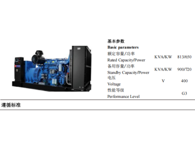 Diesel Genset - ZBYC900GF -50Hz-Datashee