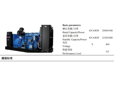 Diesel Genset - ZBYC2250GF -50Hz-Datashe