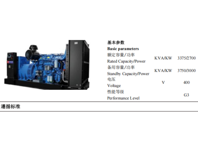 Diesel Genset - ZBYC3750GF -50Hz-Datashe